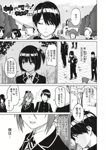 Page 24 of Netorare Onapet - preview thumbnail
