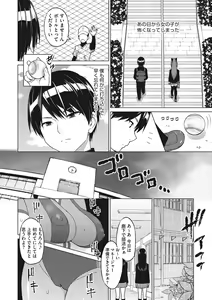 Page 25 of Netorare Onapet - preview thumbnail
