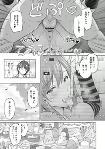 Page 254 of Netorare Onapet - preview thumbnail