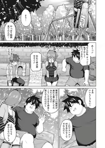 Page 256 of Netorare Onapet - preview thumbnail