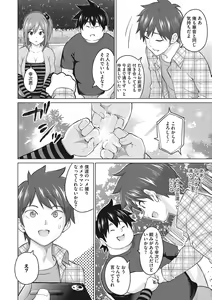 Page 257 of Netorare Onapet - preview thumbnail