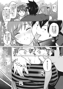 Page 258 of Netorare Onapet - preview thumbnail