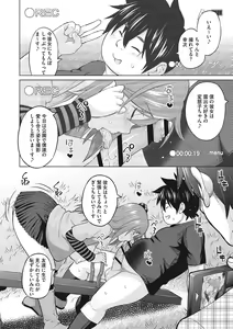 Page 259 of Netorare Onapet - preview thumbnail