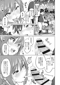 Page 268 of Netorare Onapet - preview thumbnail
