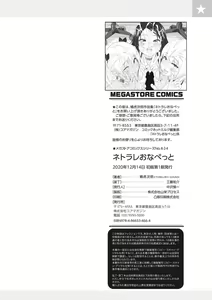 Page 275 of Netorare Onapet - preview thumbnail