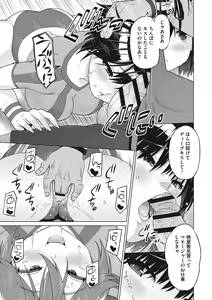 Page 28 of Netorare Onapet - preview thumbnail