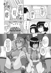 Page 31 of Netorare Onapet - preview thumbnail