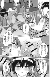 Page 32 of Netorare Onapet - preview thumbnail