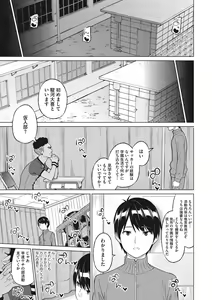 Page 36 of Netorare Onapet - preview thumbnail