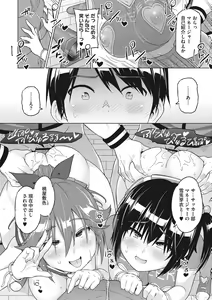 Page 39 of Netorare Onapet - preview thumbnail