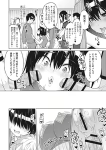 Page 41 of Netorare Onapet - preview thumbnail