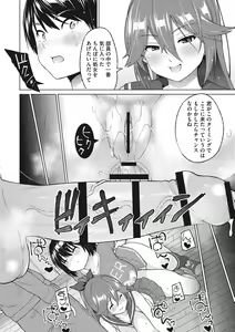 Page 45 of Netorare Onapet - preview thumbnail