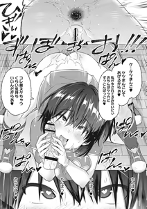 Page 48 of Netorare Onapet - preview thumbnail