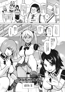 Page 50 of Netorare Onapet - preview thumbnail