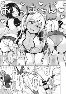 Page 52 of Netorare Onapet - preview thumbnail