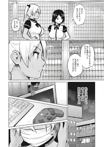 Page 53 of Netorare Onapet - preview thumbnail
