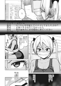 Page 55 of Netorare Onapet - preview thumbnail