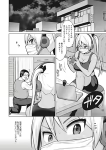 Page 57 of Netorare Onapet - preview thumbnail