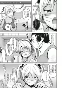 Page 62 of Netorare Onapet - preview thumbnail