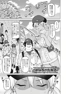 Page 70 of Netorare Onapet - preview thumbnail