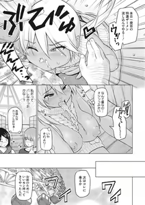 Page 76 of Netorare Onapet - preview thumbnail