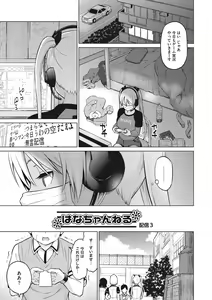 Page 92 of Netorare Onapet - preview thumbnail