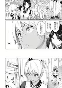 Page 95 of Netorare Onapet - preview thumbnail