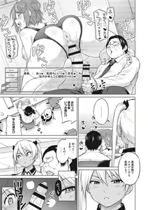 Page 96 of Netorare Onapet - preview thumbnail