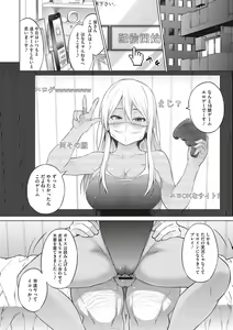 Page 99 of Netorare Onapet - preview thumbnail