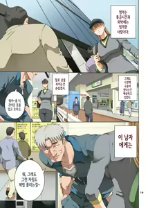 Page 19 of Hamegoto 3 | 함정 3 - preview thumbnail