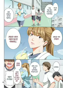 Page 6 of Hamegoto 3 | 함정 3 - preview thumbnail