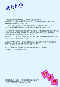 Page 24 of Ginga Kouki Bloom II Zangyaku Uchuujin Ryoujoku Jigoku - preview thumbnail