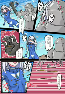 Page 9 of Ginga Kouki Bloom II Zangyaku Uchuujin Ryoujoku Jigoku - preview thumbnail