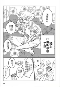 Page 19 of LOTUS - preview thumbnail