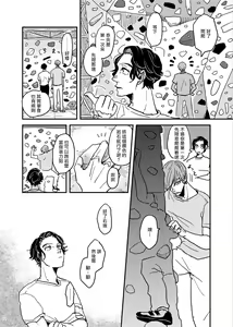 Page 153 of Yameru Toki mo, Sukoyakanaru Toki mo, | 无论疾病、还是健康 #4-6 + P站番外插图 + 番外合集1-7 - preview thumbnail