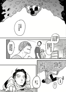 Page 163 of Yameru Toki mo, Sukoyakanaru Toki mo, | 无论疾病、还是健康 #4-6 + P站番外插图 + 番外合集1-7 - preview thumbnail