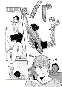 Page 165 of Yameru Toki mo, Sukoyakanaru Toki mo, | 无论疾病、还是健康 #4-6 + P站番外插图 + 番外合集1-7 - preview thumbnail