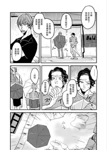 Page 168 of Yameru Toki mo, Sukoyakanaru Toki mo, | 无论疾病、还是健康 #4-6 + P站番外插图 + 番外合集1-7 - preview thumbnail