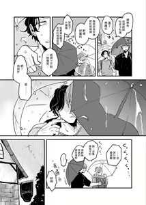 Page 169 of Yameru Toki mo, Sukoyakanaru Toki mo, | 无论疾病、还是健康 #4-6 + P站番外插图 + 番外合集1-7 - preview thumbnail