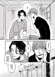 Page 175 of Yameru Toki mo, Sukoyakanaru Toki mo, | 无论疾病、还是健康 #4-6 + P站番外插图 + 番外合集1-7 - preview thumbnail