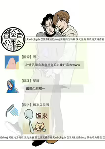 Page 246 of Yameru Toki mo, Sukoyakanaru Toki mo, | 无论疾病、还是健康 #4-6 + P站番外插图 + 番外合集1-7 - preview thumbnail