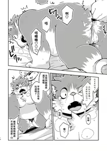 Page 13 of Onaji Homo nara Yaranakya Sonson!! | 反正都是同性戀 不做的話豈不是 太損失了!! - preview thumbnail