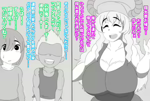 Page 2 of Shota-kun wa Boku no Karada ni Kyoumi Nain da yo ne? (Kobayashi-san-chi no Maid Dragon - preview thumbnail