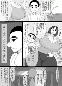 Page 5 of Kappa to Ossan ni  Okasareta Aneki - preview thumbnail