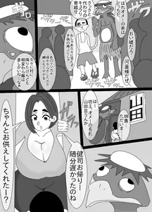 Page 8 of Kappa to Ossan ni  Okasareta Aneki - preview thumbnail