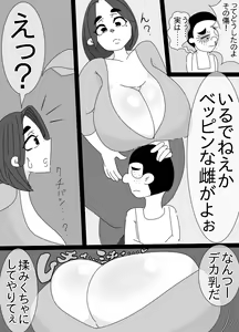 Page 9 of Kappa to Ossan ni  Okasareta Aneki - preview thumbnail