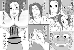 Page 18 of Kengi o Mikiwameta Bakunyuu   Anedeshi wa  Gesu Otoko ni  Okasarete Yorokobu  Hentai deshita - preview thumbnail