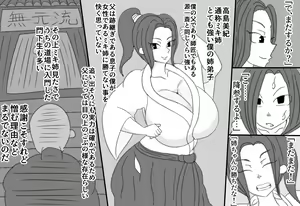 Page 3 of Kengi o Mikiwameta Bakunyuu   Anedeshi wa  Gesu Otoko ni  Okasarete Yorokobu  Hentai deshita - preview thumbnail