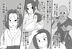Page 5 of Kengi o Mikiwameta Bakunyuu   Anedeshi wa  Gesu Otoko ni  Okasarete Yorokobu  Hentai deshita - preview thumbnail