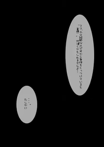 Page 7 of Ero Eshi x Succubus Tenshi-chan Ama Yuri CG-Shuu & Omake Mangatou - preview thumbnail